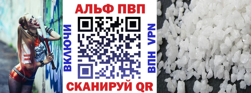 где можно купить наркотик  Ахтубинск  APVP Crystall 