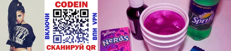 Codein Purple Drank Ахтубинск