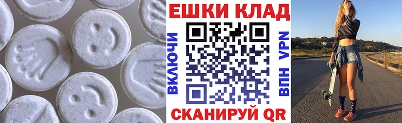 Экстази круглые  купить закладку  Ахтубинск 