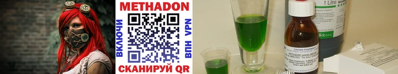 закладки  Ахтубинск  Метадон methadone 